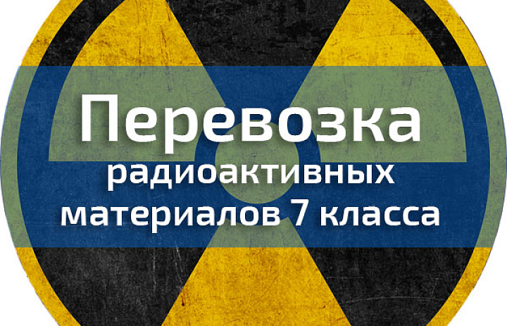 Курс ДОПОГ 7 класс